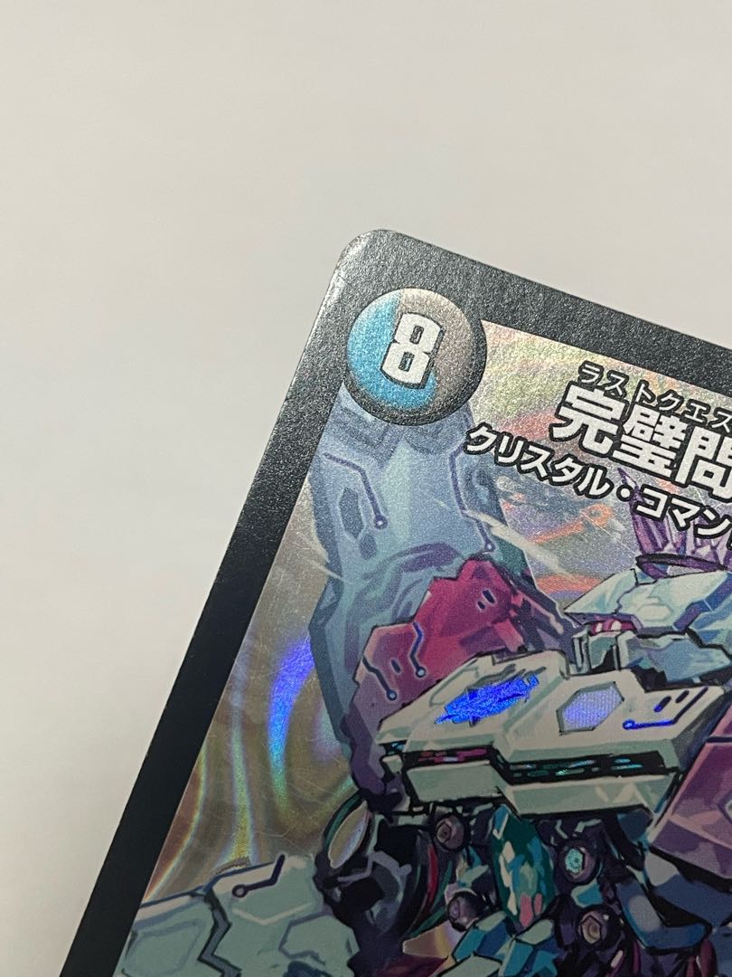 完璧問題 オーパーツ