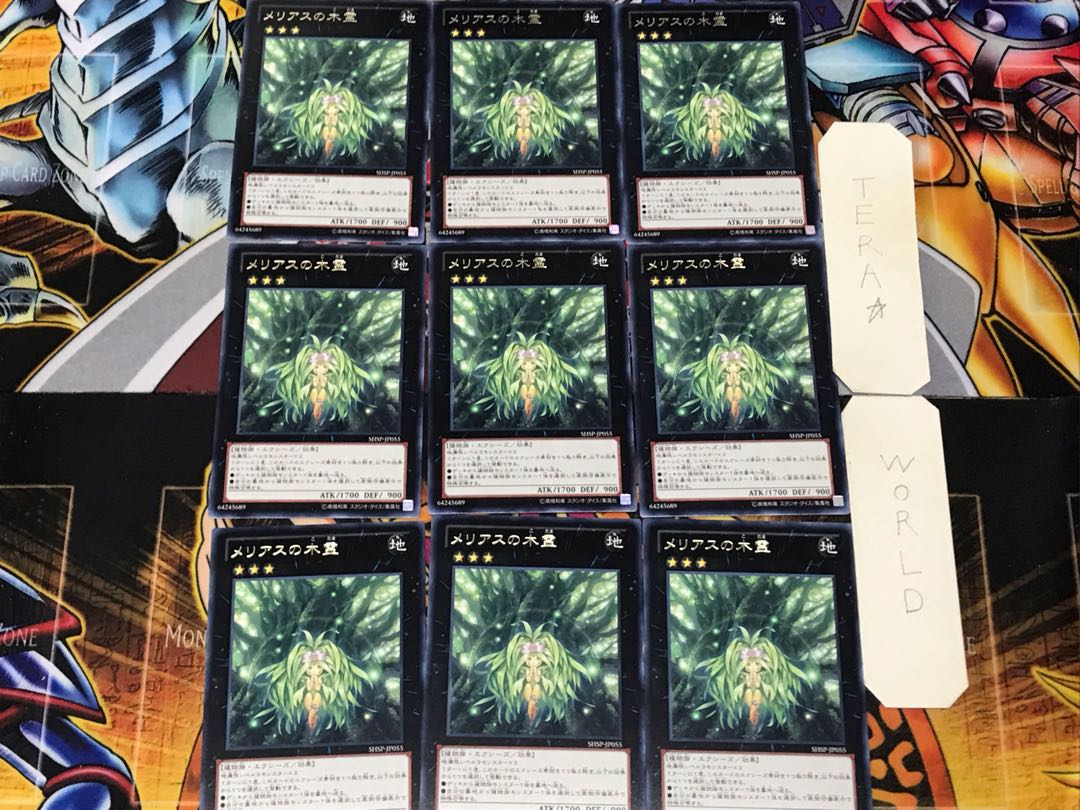 Meliae of the Trees 2 rare, set of 9 terra