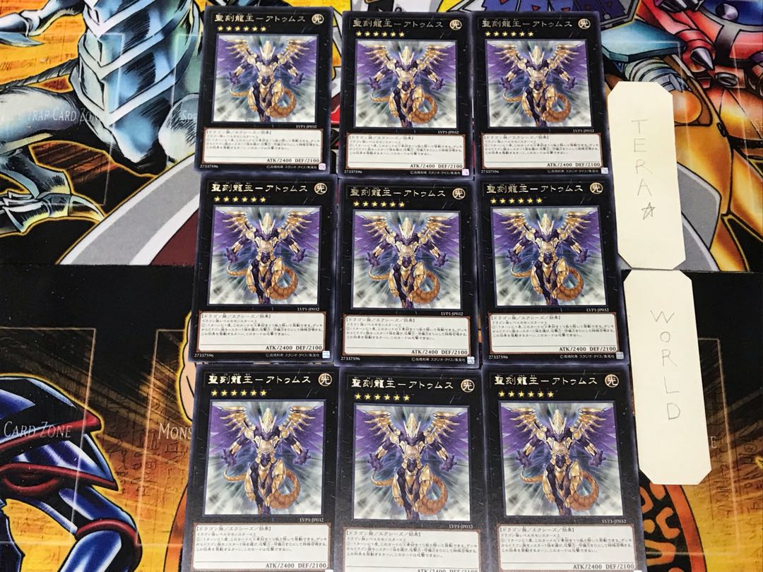 Holy Engraving Dragon King - Atumus 1 rare, set of 9 Tera.