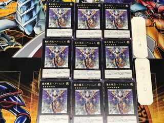 King of the Holy Engraved Dragons - Atumus 4 Rare, set of 9 Tera.