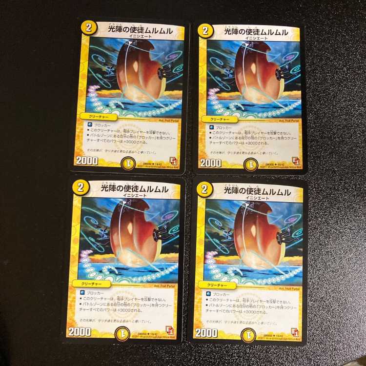 DM ★とと様専用★ ナチュラル・トラップ(3/13) レア 4枚セットなど