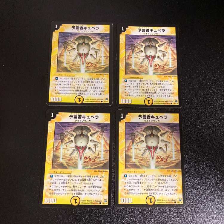 DM ★とと様専用★ ナチュラル・トラップ(3/13) レア 4枚セットなど