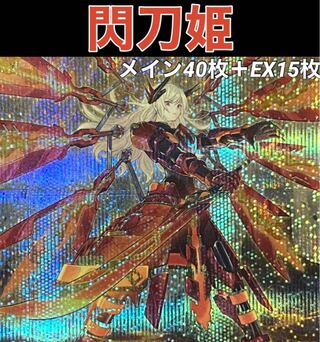 Yu-Gi-Oh! Sen-Tou-Hime Deck Rosaan 40 cards + EX 15 cards