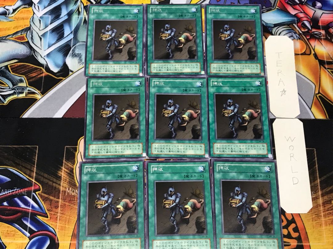 Confiscate 2nd period ver 2 Rare set of 9 Tera