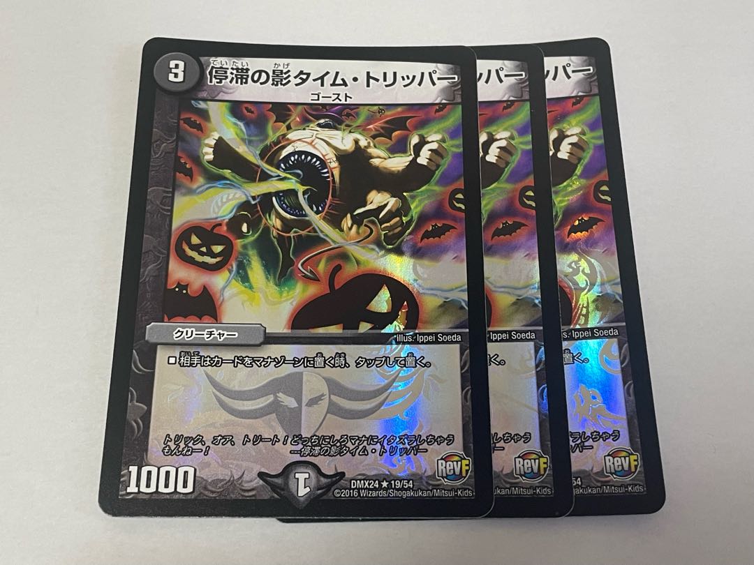 Stasis shadow time tripper R-foil