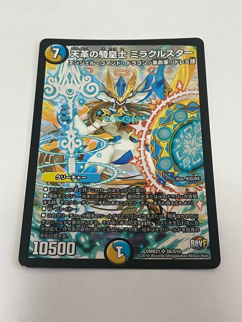 Heavenly Leather Cavalier Miracle Star