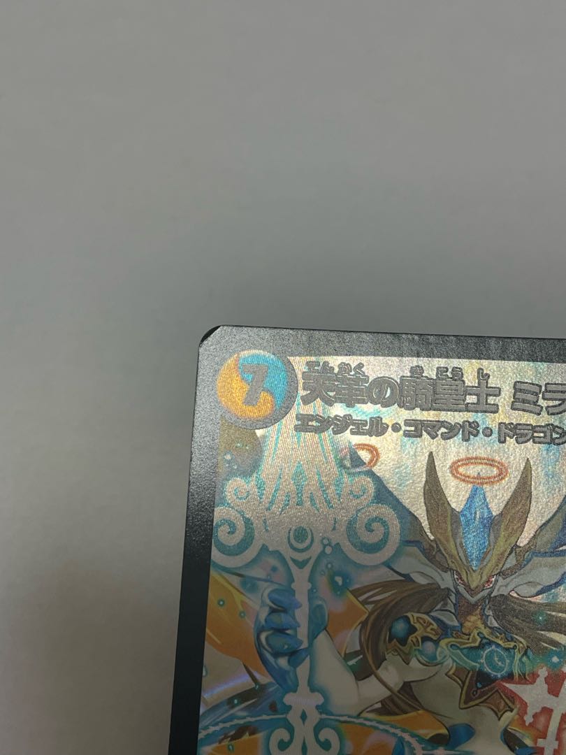 Heavenly Leather Cavalier Miracle Star