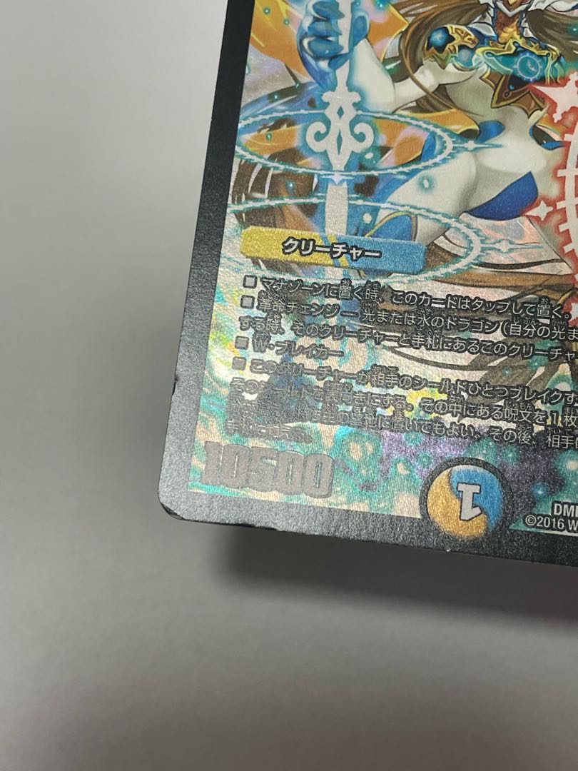 Heavenly Leather Cavalier Miracle Star