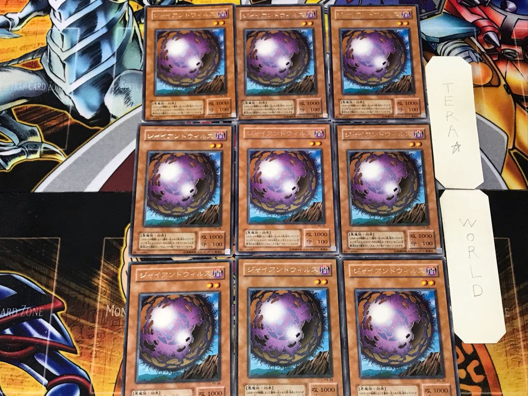 Giant Germ 2nd period ver 3 rare set of 9 tera