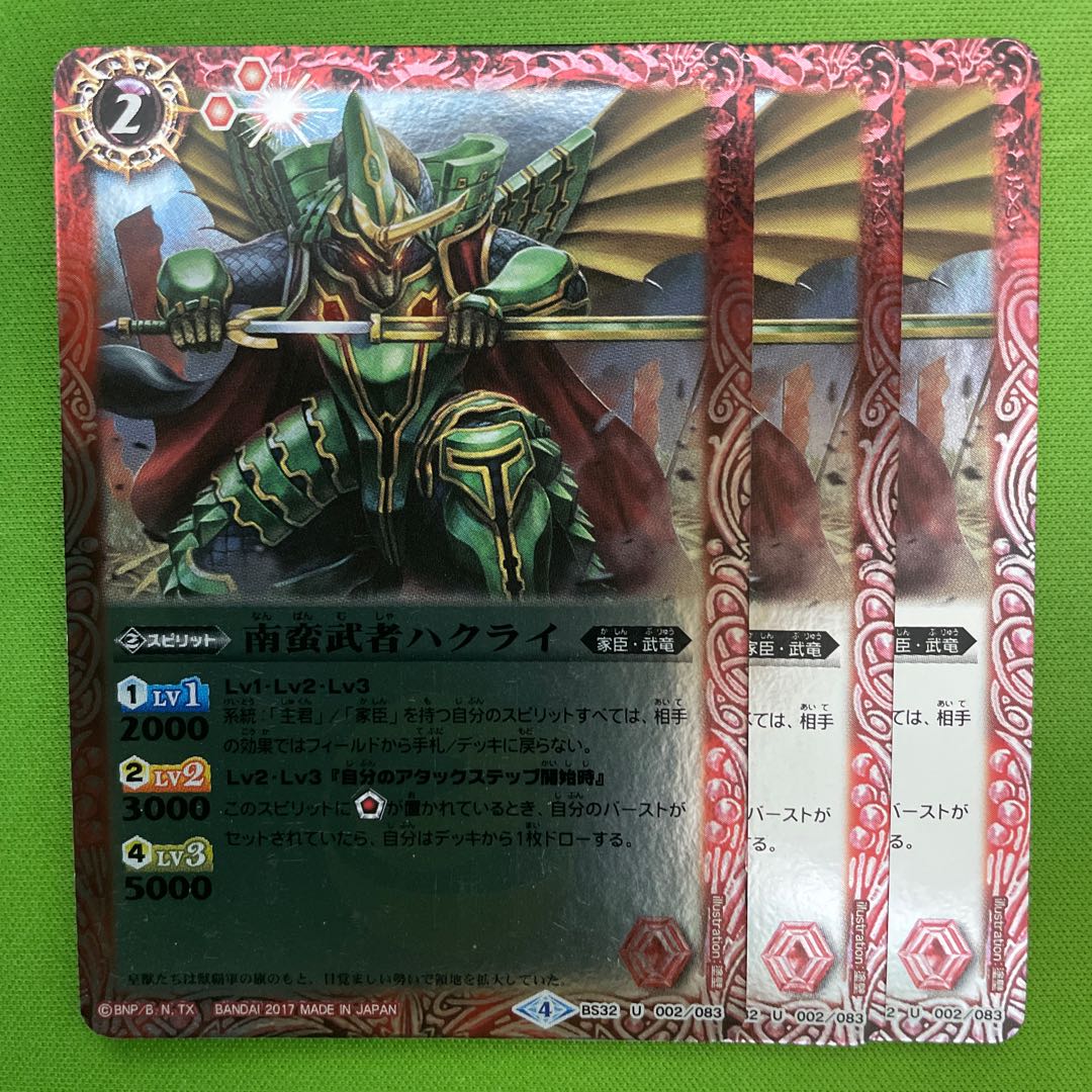 Hakurai, Nanban Samurai 3 pieces