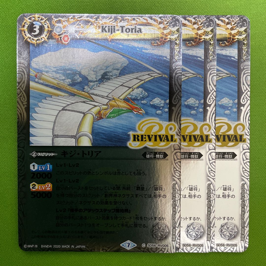 Pheasant tria 3 sheets