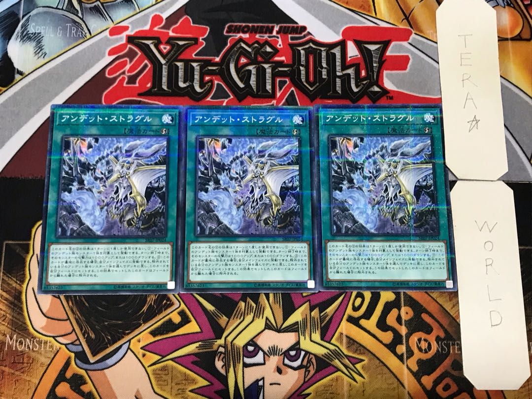 アンデット・ストラグル 1 ノーマルパラレル 3枚セット てら