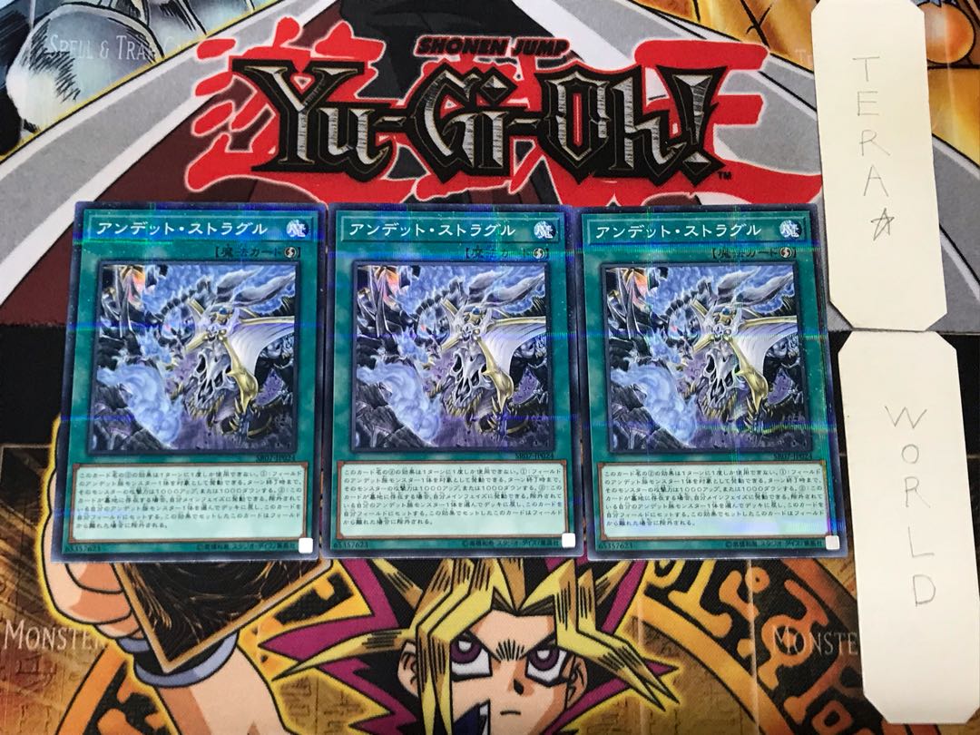 アンデット・ストラグル 2 ノーマルパラレル 3枚セット てら