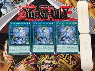 アンデット・ネクロナイズ 1 ノーマルパラレル 3枚セット てら