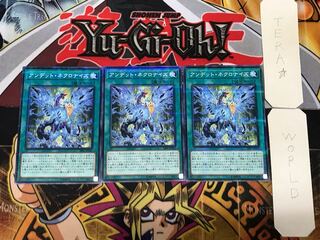 アンデット・ネクロナイズ 2 ノーマルパラレル 3枚セット てら