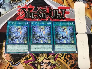 アンデット・ネクロナイズ 3 ノーマルパラレル 3枚セット てら