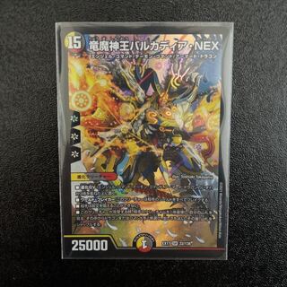 Barcadia, King of the Dragon and Demon Gods NEX