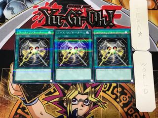 コール・リゾネーター 1 ノーマルパラレル 3枚セット てら