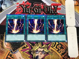 サンダー・ボルト 1 ノーマルパラレル 3枚セット てら