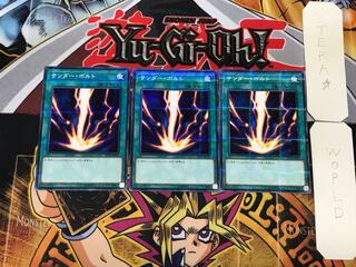 サンダー・ボルト 3 ノーマルパラレル 3枚セット てら