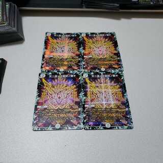 天二煌メク龍終ノ裁キ4枚