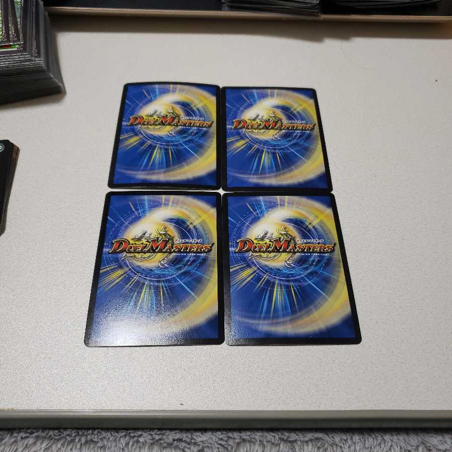 天二煌メク龍終ノ裁キ4枚