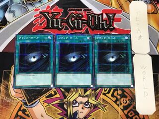 ブラック・ホール 1 ノーマルパラレル 3枚セット てら