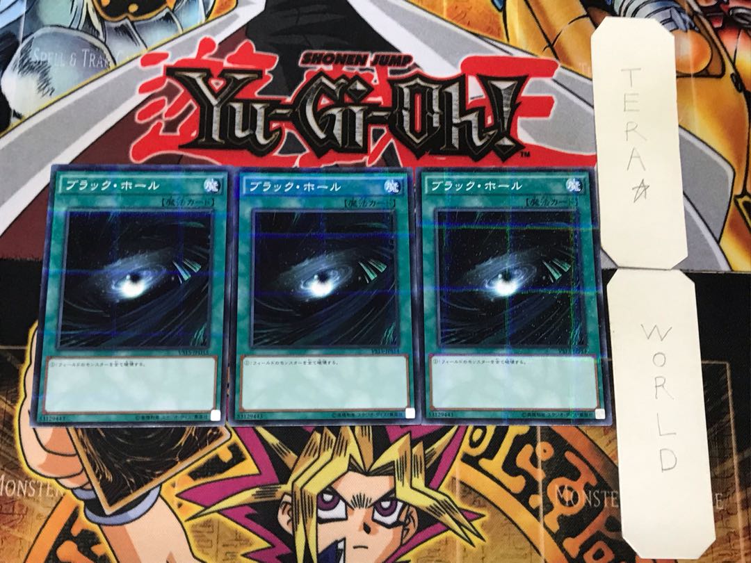 ブラック・ホール 4 ノーマルパラレル 3枚セット てら