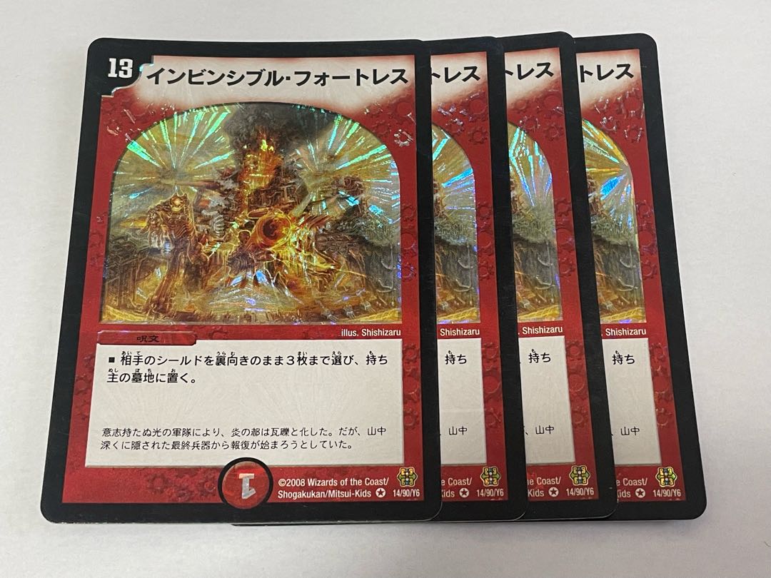 Invincible Cataclysm