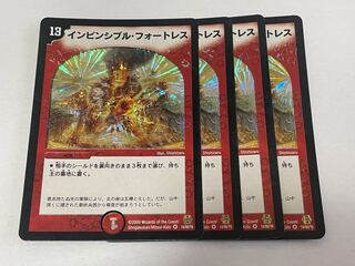 Invincible Cataclysm