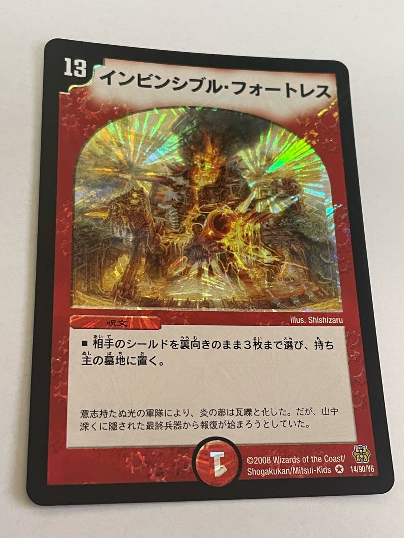 Invincible Cataclysm