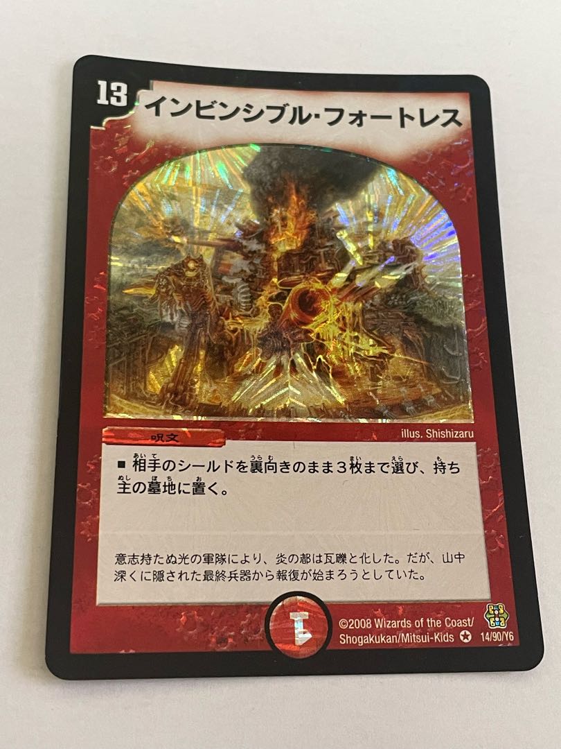 Invincible Cataclysm