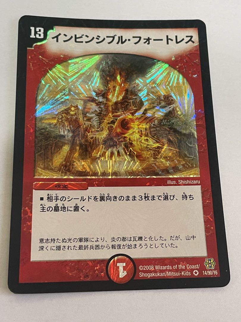 Invincible Cataclysm