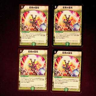 DM Rainbow colored spirit light, common, set of 4 (1)