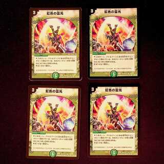 DM Rainbow-colored Spirit Light Common, set of 4 (2)