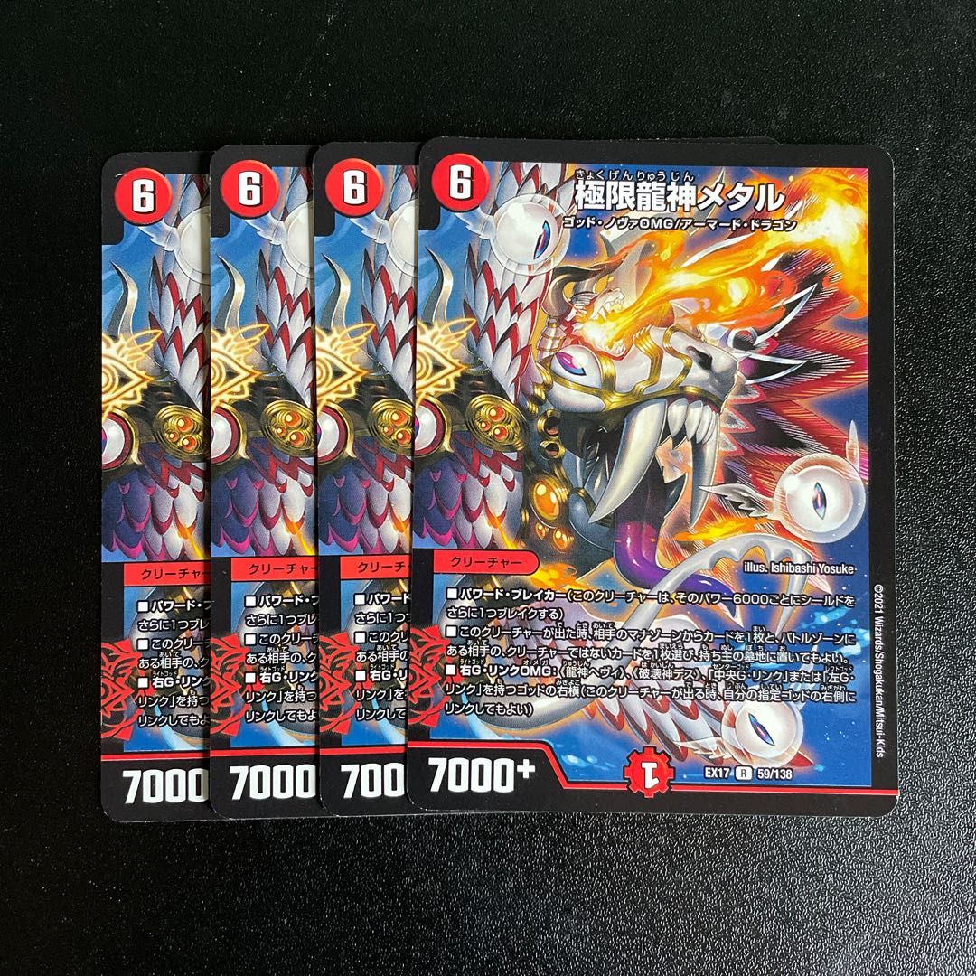 Extreme Dragon God Metal 4 pieces