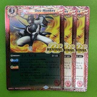 Dos Monchis 3 sheets