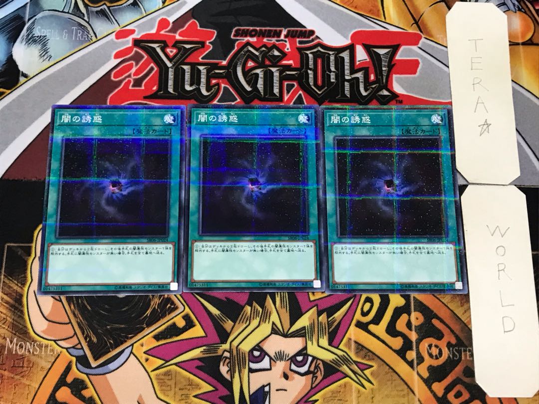 Allure of Darkness SR06 1 Normal Parallel Set of 3 Tera