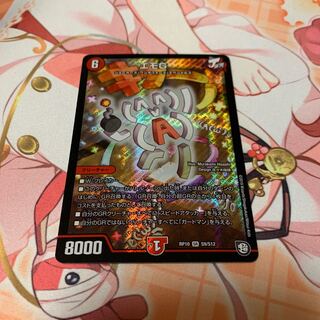 エモジー　エモG