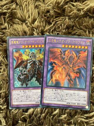 Black Demon's Dragon Set