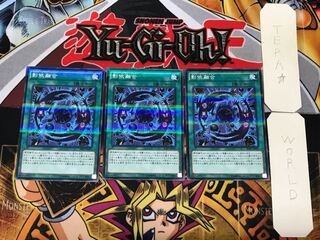 Shaddoll Fusion 1 Normal Parallel Set of 3 Tera