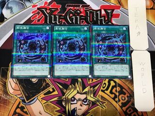 Shaddoll Fusion 2 Normal Parallel Set of 3 Tera