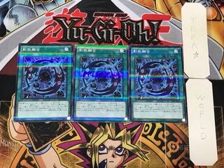 Shaddoll Fusion 3 Normal Parallel Set of 3 Tera