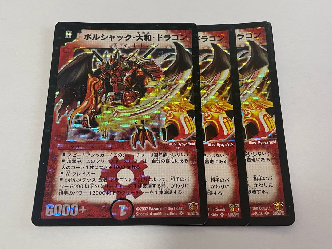 Borshak Yamato Dragon Initial