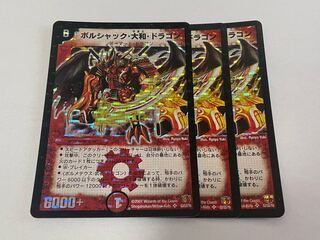 Borshak Yamato Dragon Initial