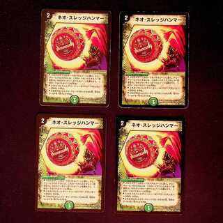 DM ネオ・スレッジハンマー アンコモン 4枚セット1