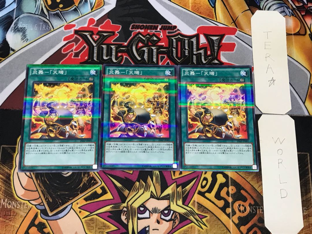 Fire Dance - "Tian Chi" 1 Normal Parallel Set of 3 Tera.