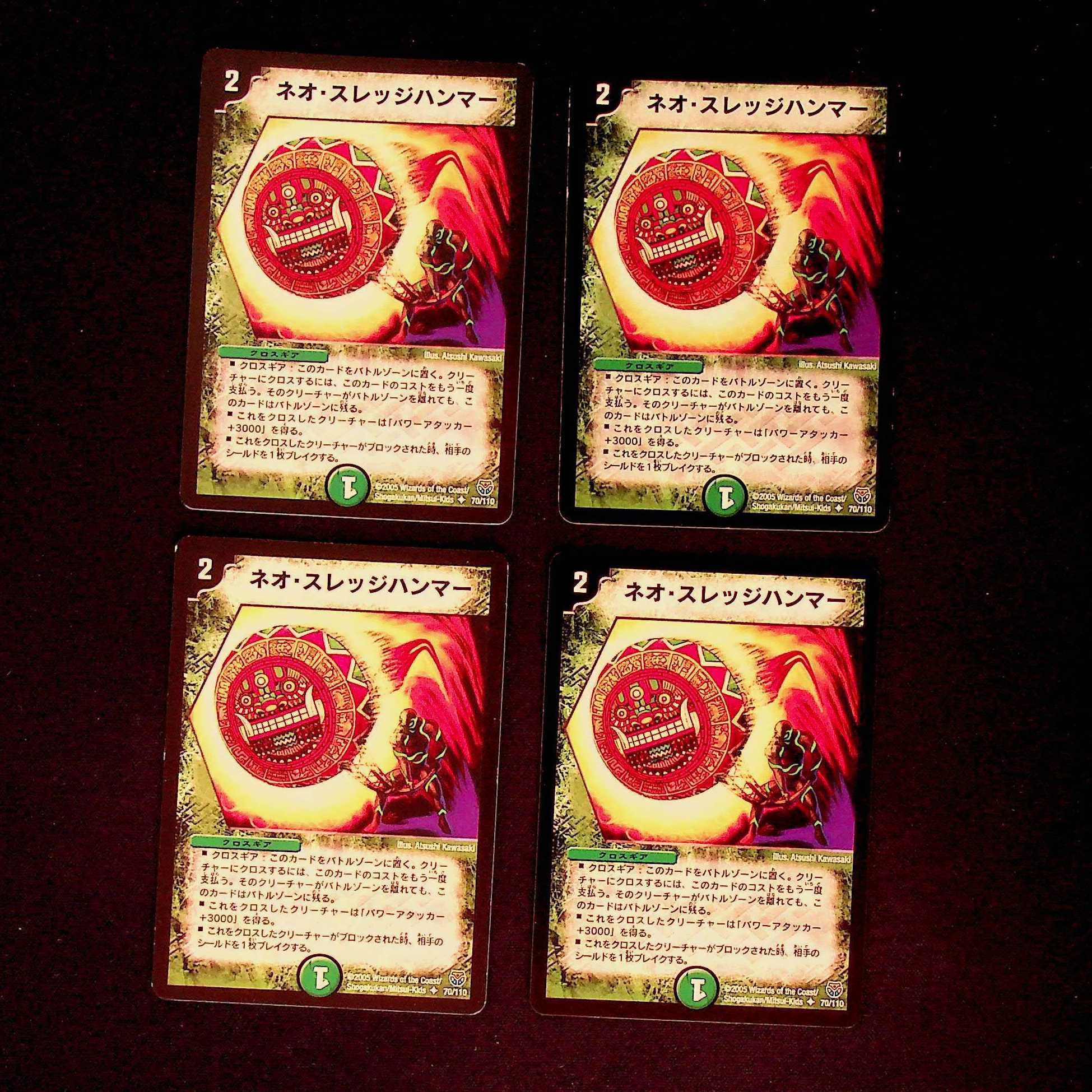 DM ネオ・スレッジハンマー アンコモン 4枚セット2