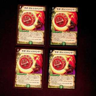 DM ネオ・スレッジハンマー アンコモン 4枚セット2