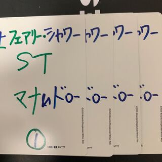 フェアリーシャワー